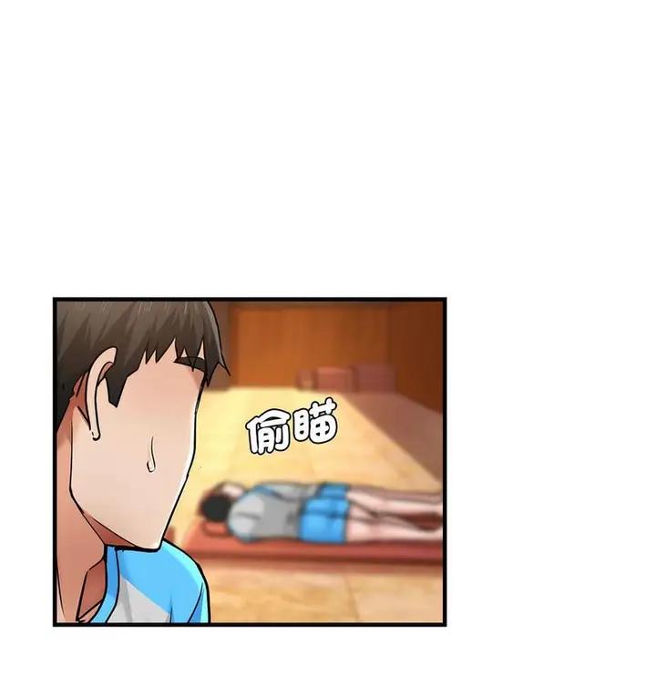 漫画《瑜珈初体验》第63话第89张图