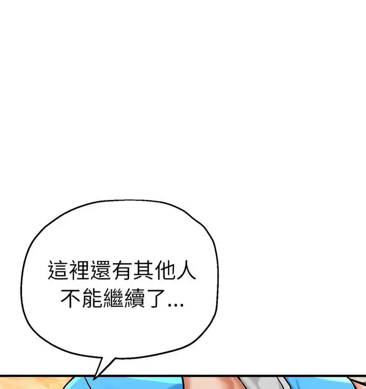 漫画《瑜珈初体验》第63话第90张图