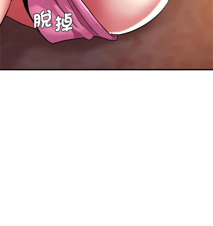 漫画《瑜珈初体验》第63话第94张图