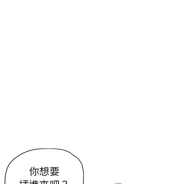 漫画《瑜珈初体验》第63话第97张图