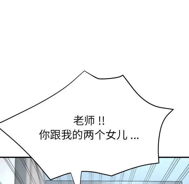 漫画《瑜珈初体验》第64话第10张图
