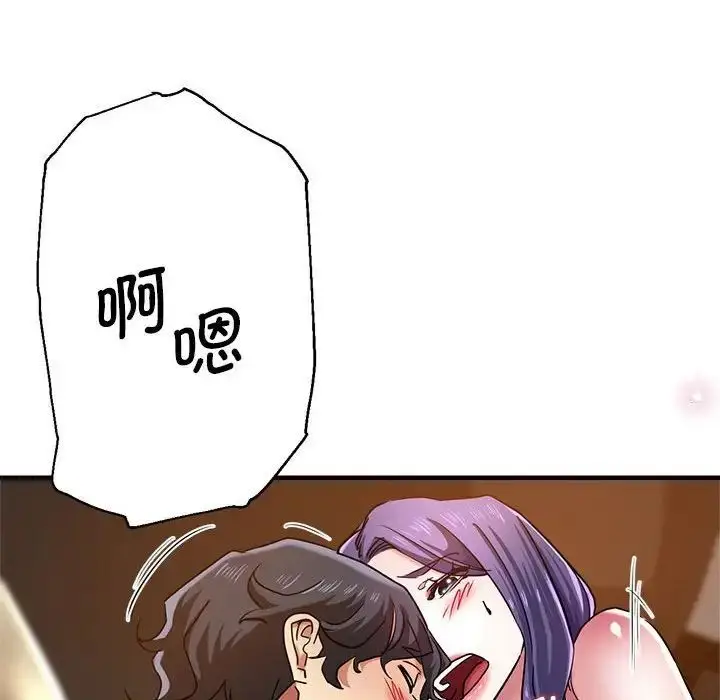 漫画《瑜珈初体验》第64话第109张图