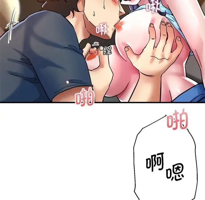 漫画《瑜珈初体验》第64话第110张图