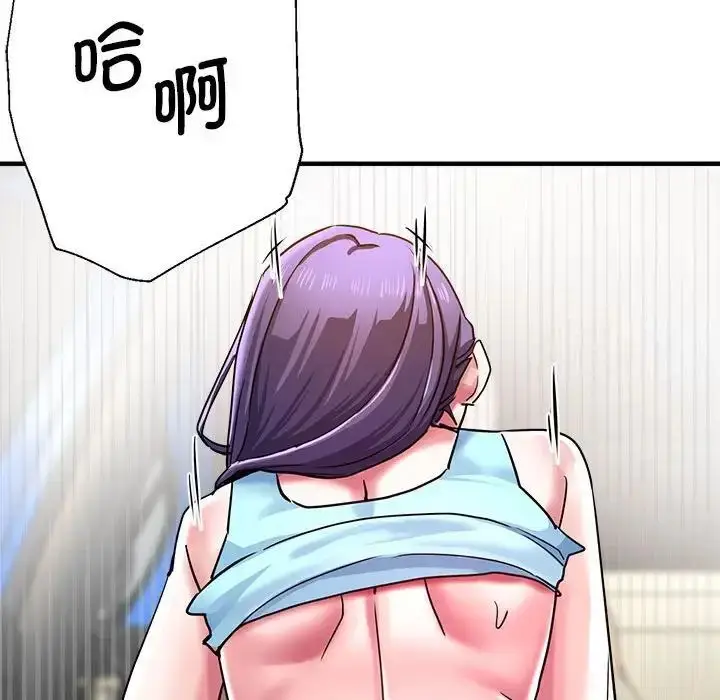 漫画《瑜珈初体验》第64话第112张图