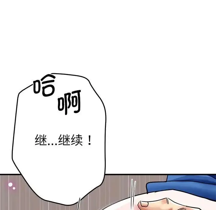 漫画《瑜珈初体验》第64话第115张图