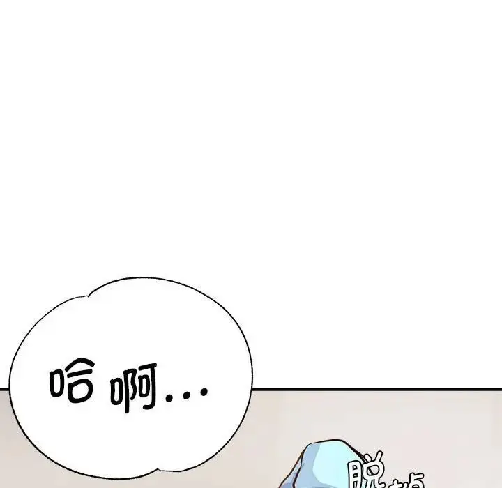 漫画《瑜珈初体验》第64话第118张图