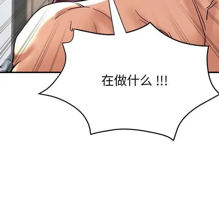 漫画《瑜珈初体验》第64话第12张图