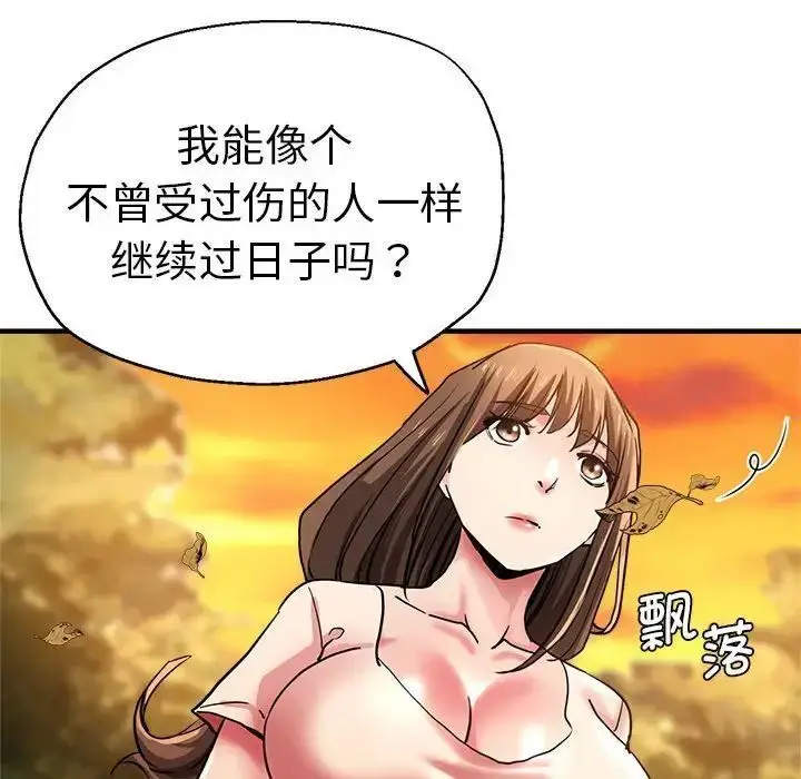 漫画《瑜珈初体验》第64话第125张图