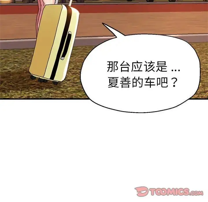 漫画《瑜珈初体验》第64话第129张图