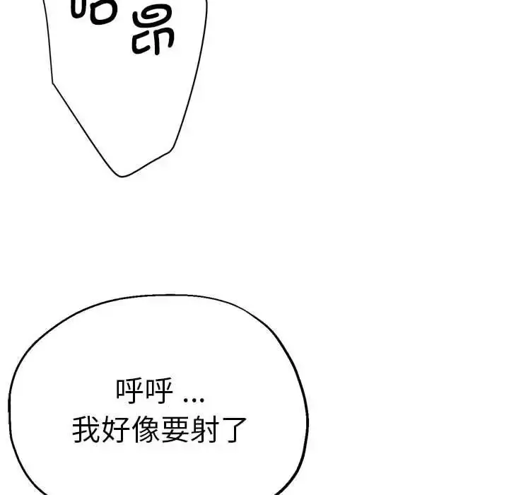 漫画《瑜珈初体验》第64话第133张图
