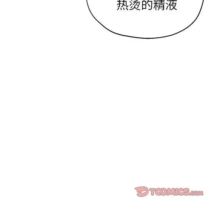 漫画《瑜珈初体验》第64话第135张图