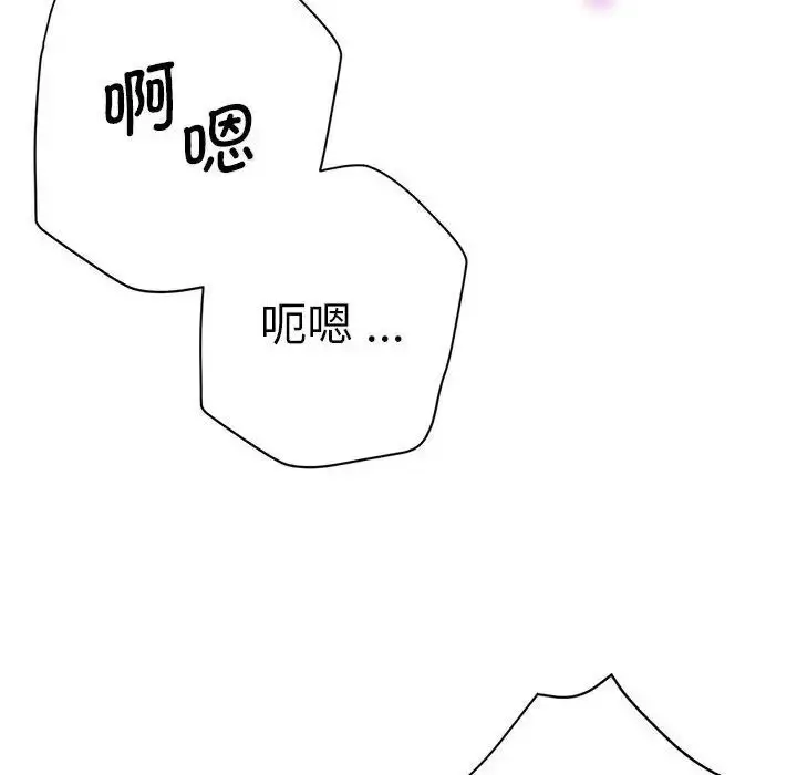 漫画《瑜珈初体验》第64话第138张图