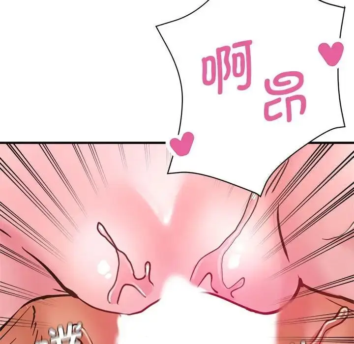 漫画《瑜珈初体验》第64话第139张图