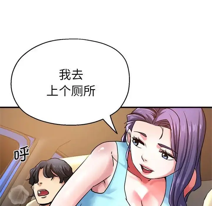 漫画《瑜珈初体验》第64话第142张图