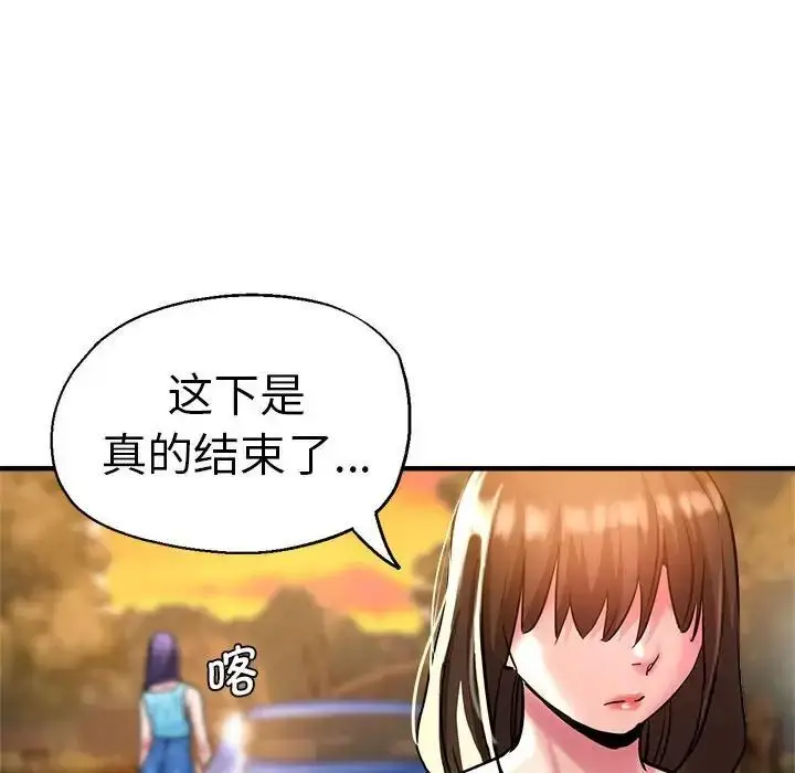 漫画《瑜珈初体验》第64话第145张图