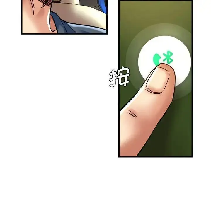 漫画《瑜珈初体验》第64话第152张图
