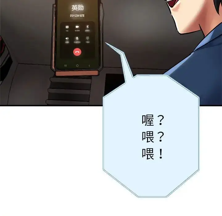 漫画《瑜珈初体验》第64话第155张图