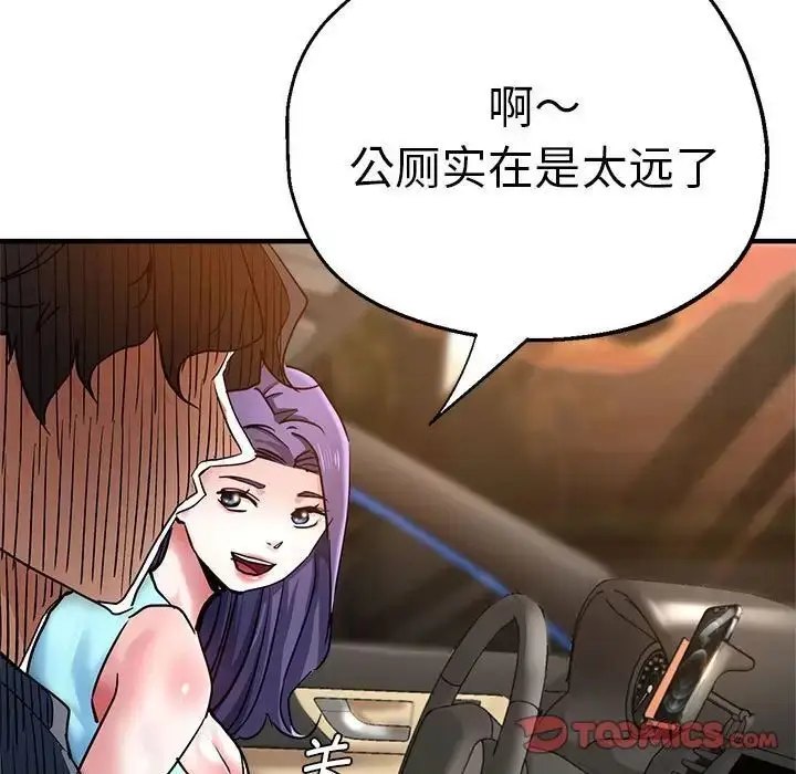 漫画《瑜珈初体验》第64话第159张图