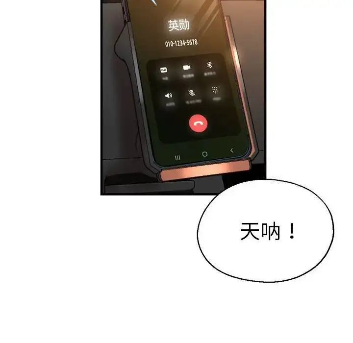 漫画《瑜珈初体验》第64话第162张图