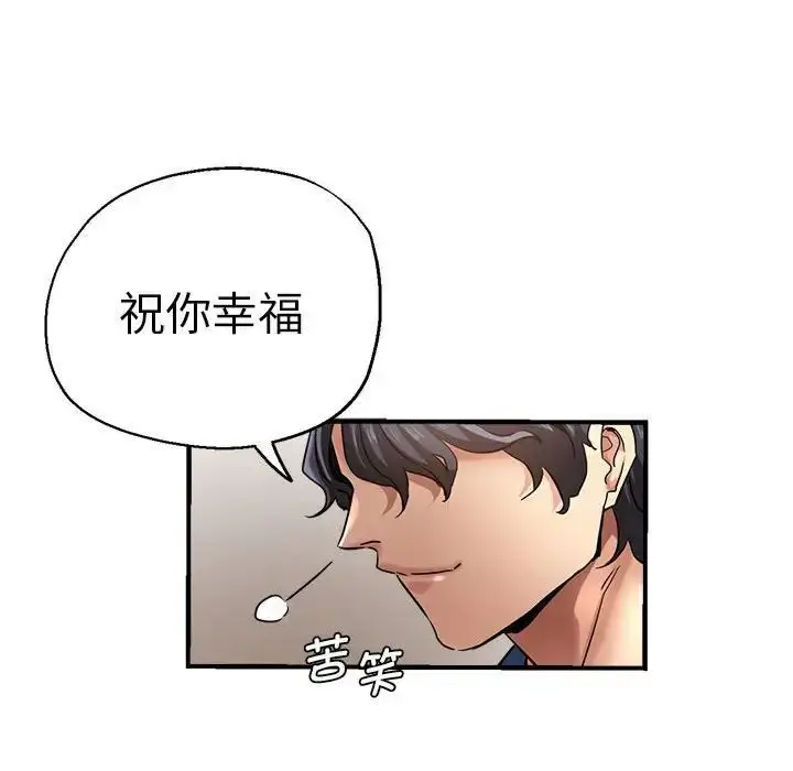 漫画《瑜珈初体验》第64话第164张图