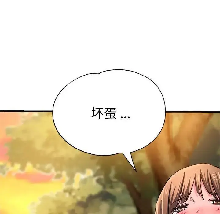 漫画《瑜珈初体验》第64话第174张图