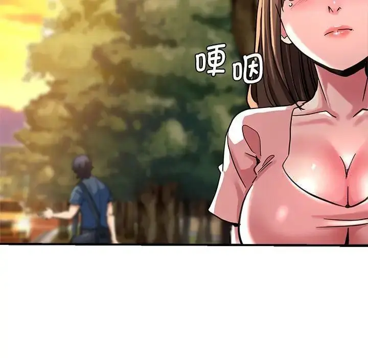 漫画《瑜珈初体验》第64话第175张图