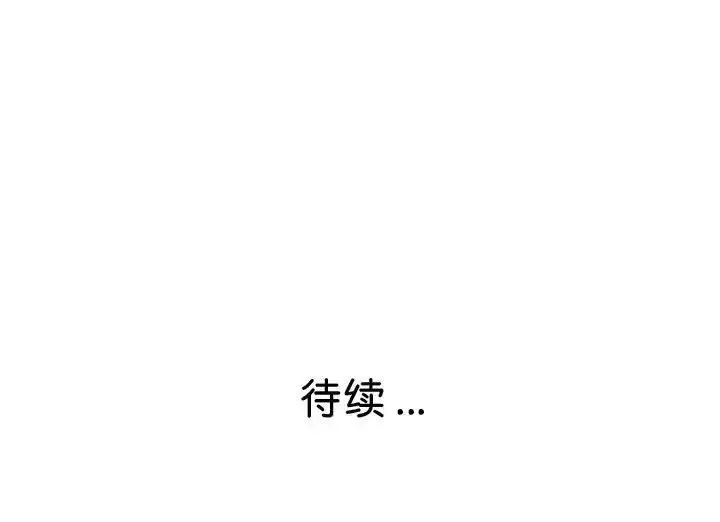 漫画《瑜珈初体验》第64话第176张图
