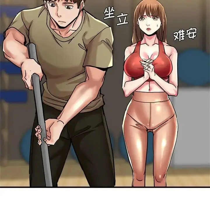漫画《瑜珈初体验》第64话第30张图