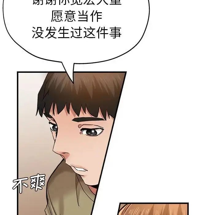 漫画《瑜珈初体验》第64话第32张图