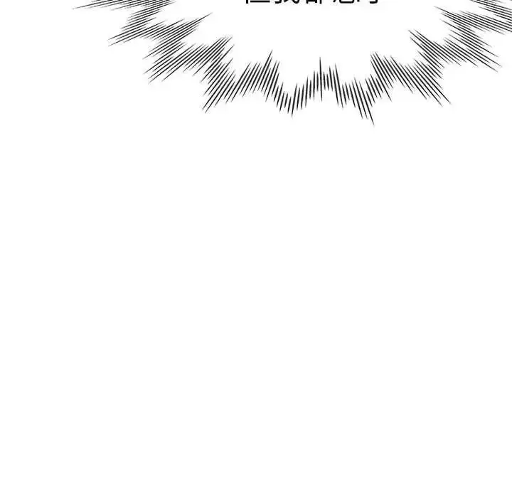 漫画《瑜珈初体验》第64话第34张图