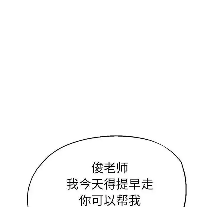 漫画《瑜珈初体验》第64话第35张图