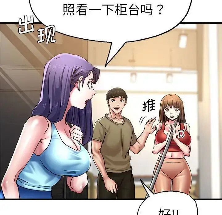 漫画《瑜珈初体验》第64话第36张图