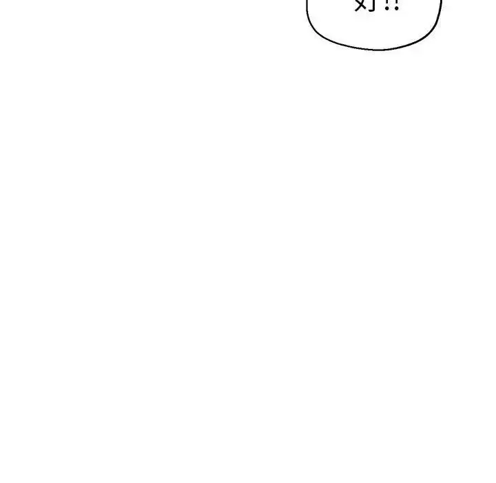 漫画《瑜珈初体验》第64话第37张图