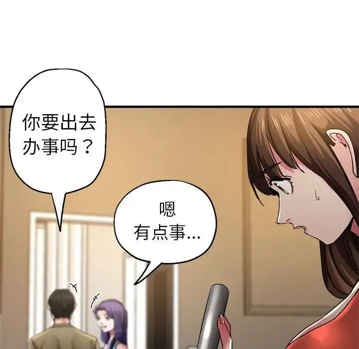 漫画《瑜珈初体验》第64话第38张图