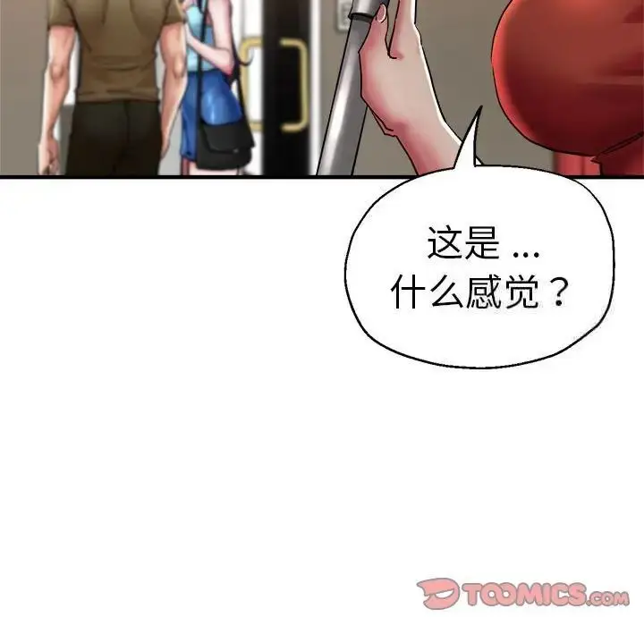 漫画《瑜珈初体验》第64话第39张图