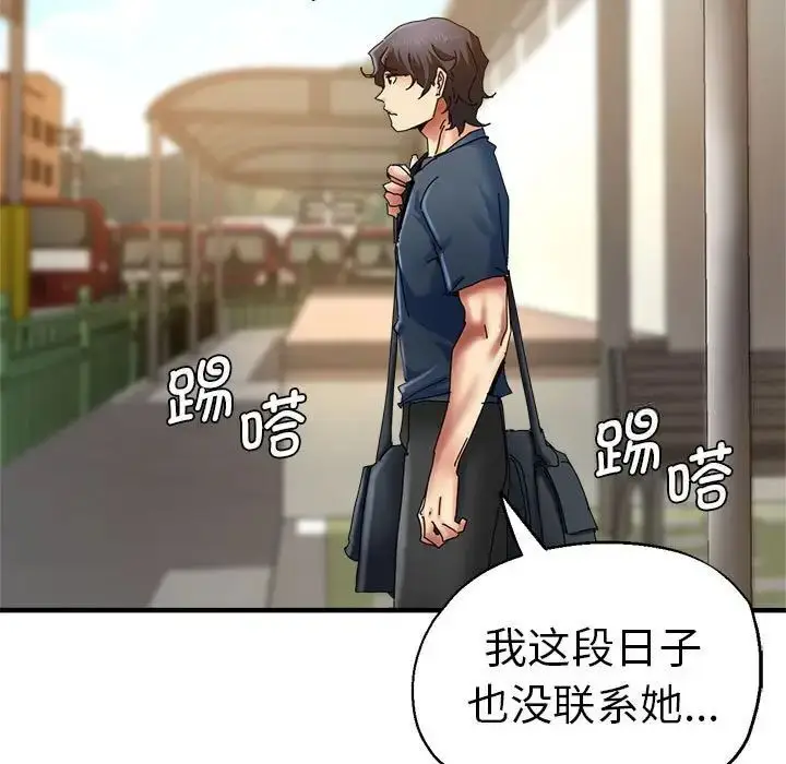 漫画《瑜珈初体验》第64话第44张图