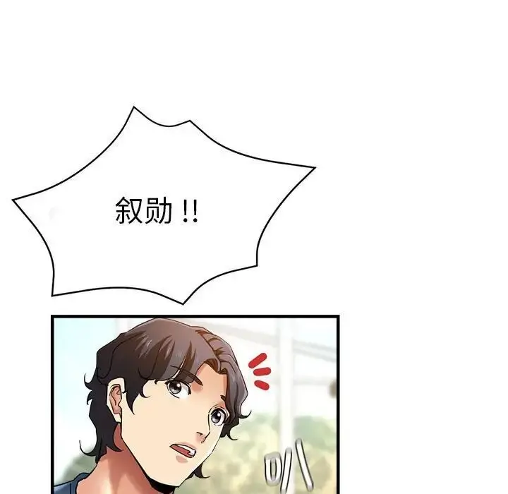漫画《瑜珈初体验》第64话第46张图