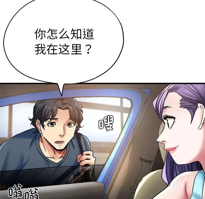 漫画《瑜珈初体验》第64话第49张图