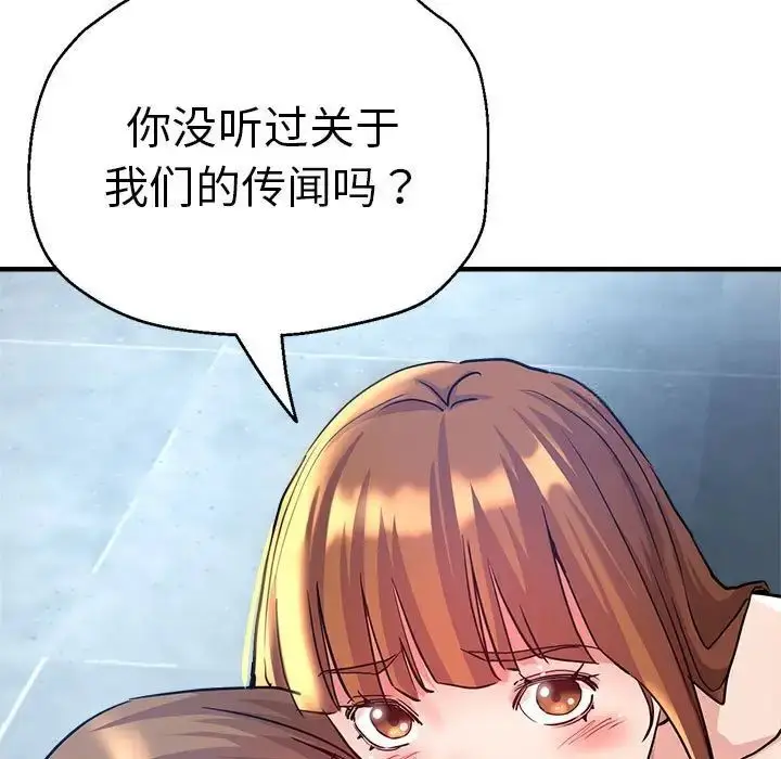 漫画《瑜珈初体验》第64话第5张图