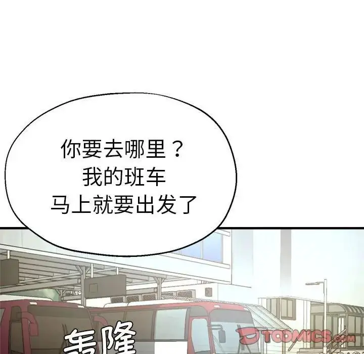 漫画《瑜珈初体验》第64话第51张图