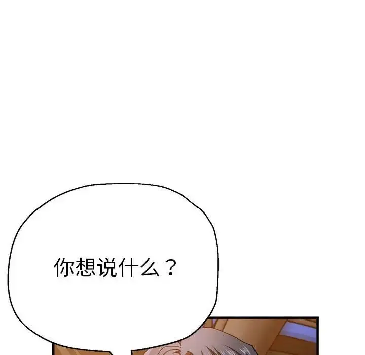 漫画《瑜珈初体验》第64话第56张图