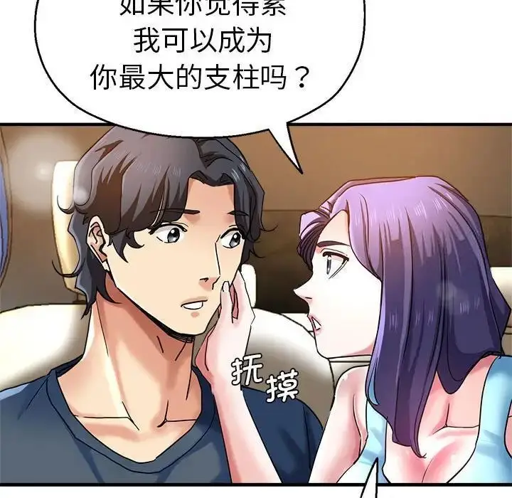 漫画《瑜珈初体验》第64话第59张图
