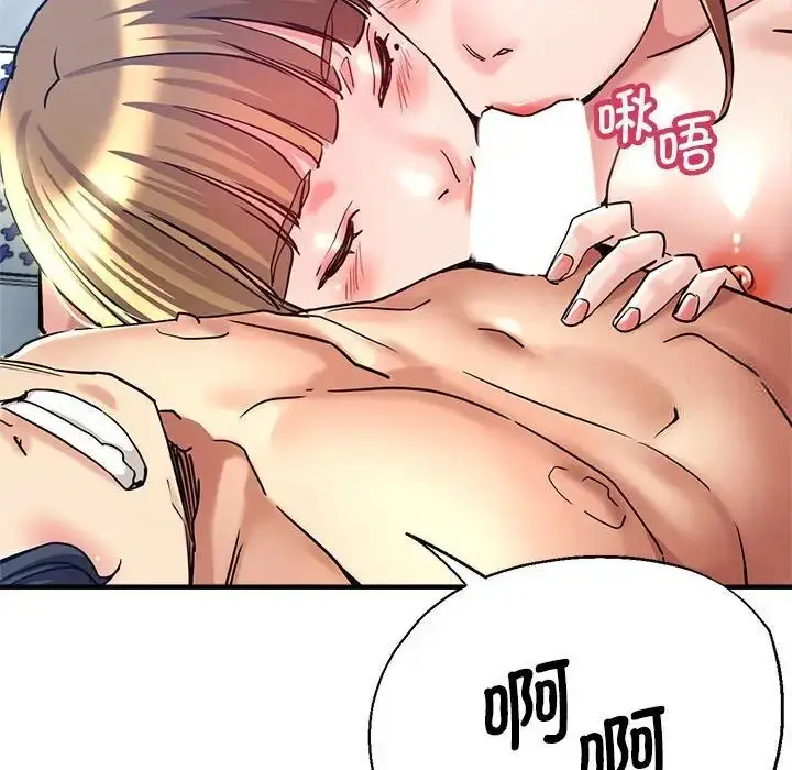 漫画《瑜珈初体验》第64话第6张图