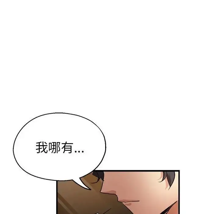 漫画《瑜珈初体验》第64话第61张图