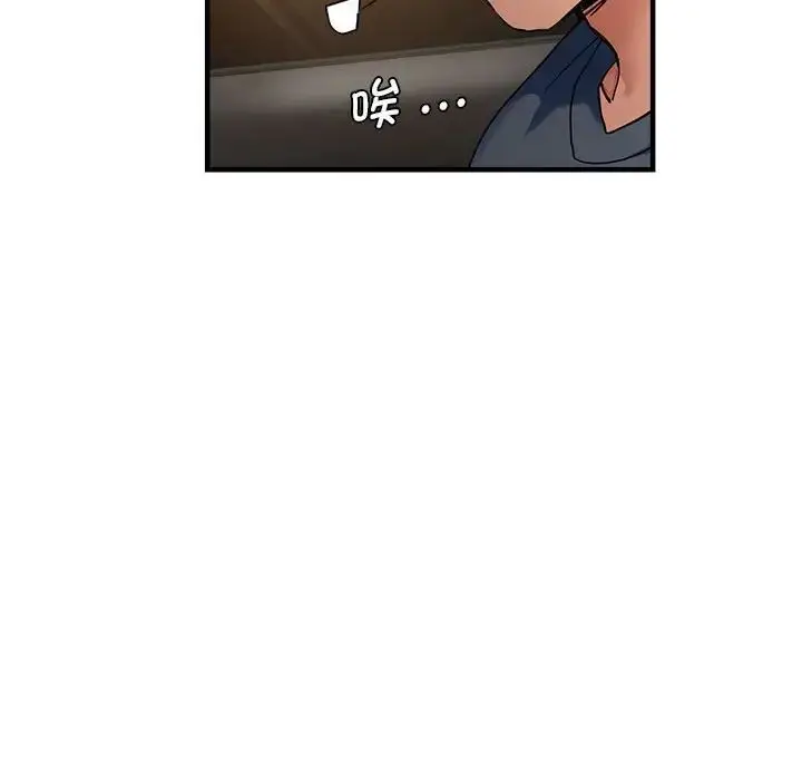 漫画《瑜珈初体验》第64话第62张图