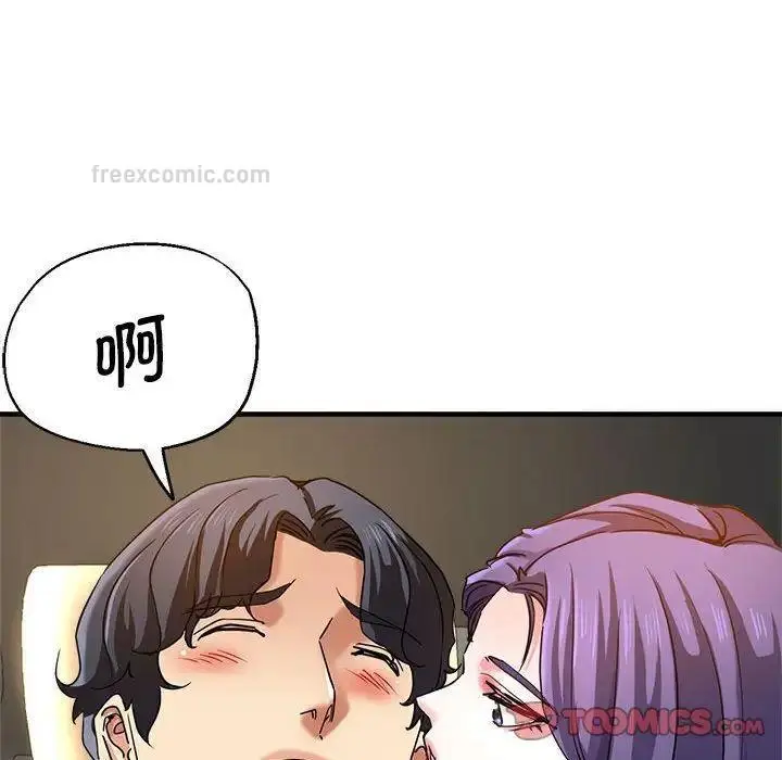 漫画《瑜珈初体验》第64话第63张图