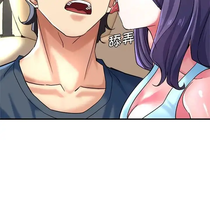 漫画《瑜珈初体验》第64话第64张图