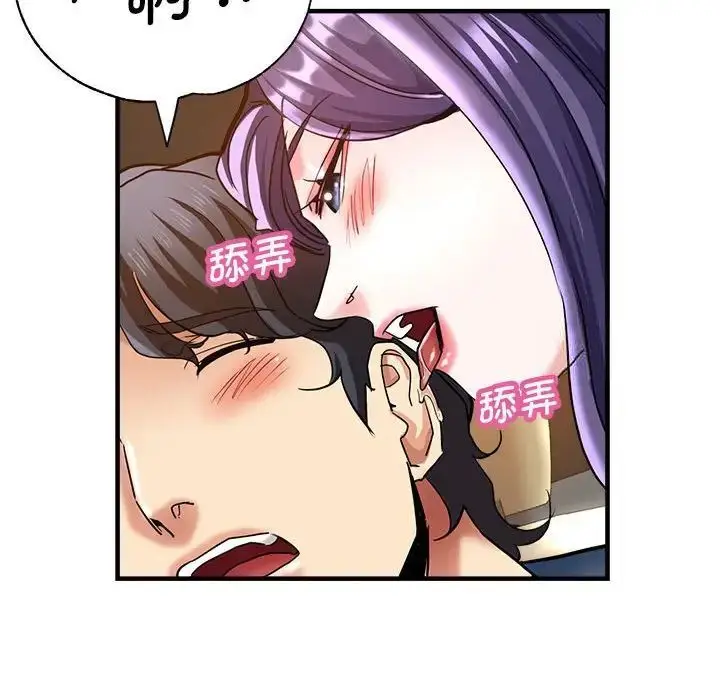 漫画《瑜珈初体验》第64话第66张图