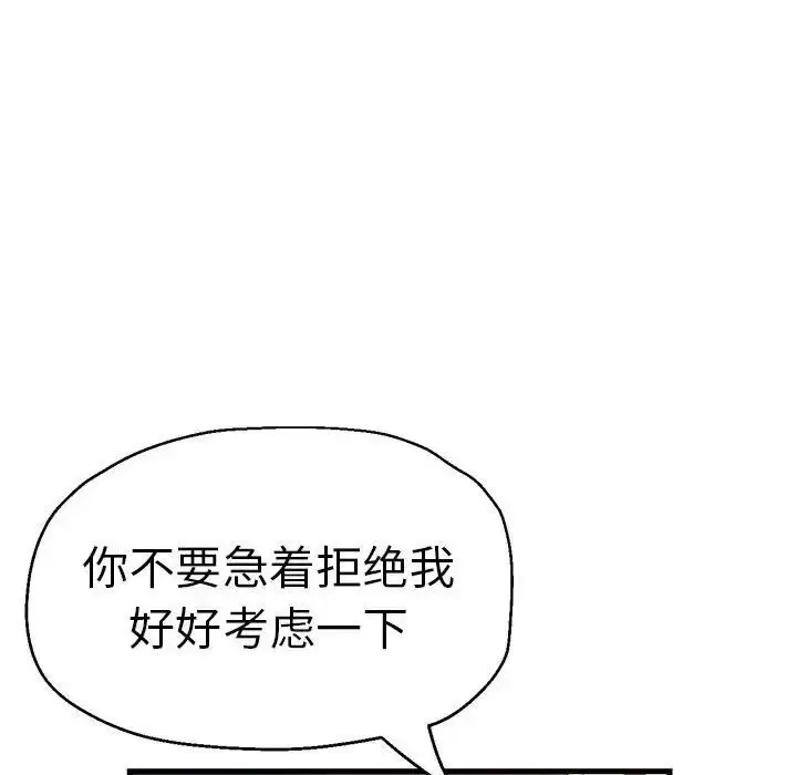 漫画《瑜珈初体验》第64话第74张图