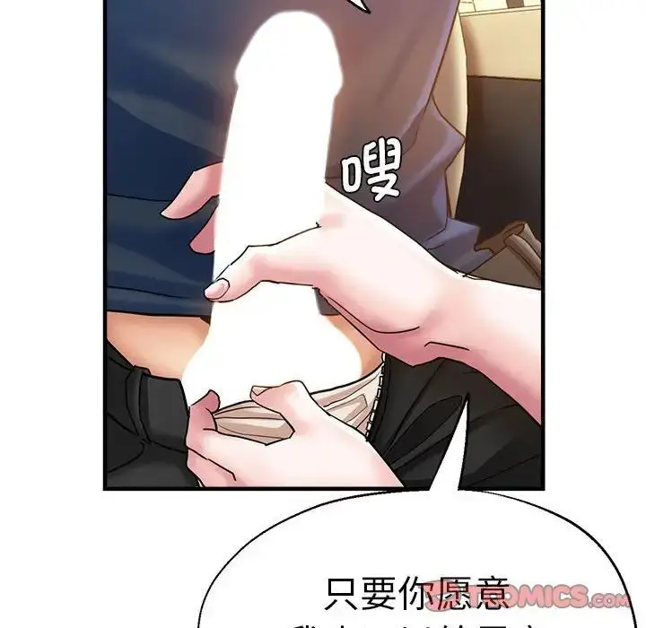 漫画《瑜珈初体验》第64话第75张图